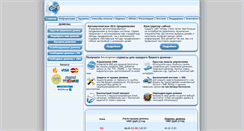 Desktop Screenshot of cool-sms.ru